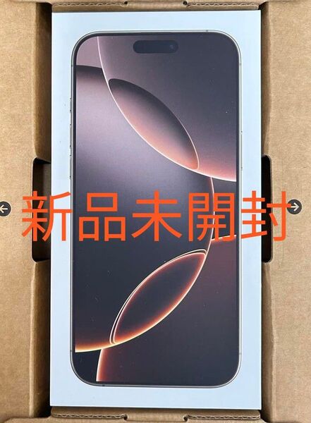 新品未開封iPhone16 Pro Max 256GB SIMフリー デザートチタニウム。