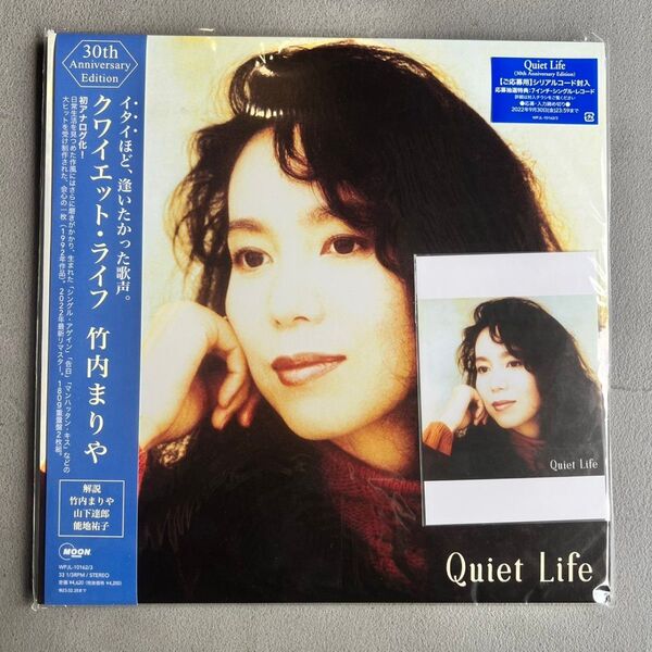 竹内まりや Quiet Life アナログレコード ポストカード付 新品未開封