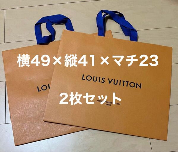 LOUIS VUITTON ルイヴィトン ショッパー ショップ袋 2枚 特大サイズ