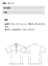 アイトス 部屋干し半袖ポロシャツ7666【010ブラック・Mサイズ】定価6050円の男女兼用の品が、運賃無料で 即決1280円★ _画像4