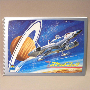 【未使用 新品】1970年代 当時物 コクヨ 土星探検 スケッチブック 梶田達二(古い 昔の ビンテージ 昭和レトロ レトロフューチャー 空想科学の画像1
