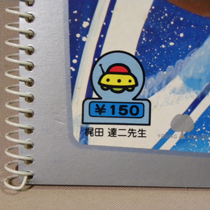 【未使用 新品】1970年代 当時物 コクヨ 土星探検 スケッチブック 梶田達二(古い 昔の ビンテージ 昭和レトロ レトロフューチャー 空想科学の画像3