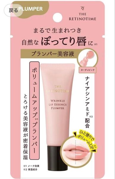 未開封 ザ・レチノタイム リンクルリップ エッセンスプランパー 唇美容液