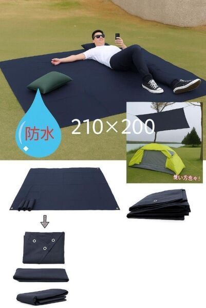 レジャーシート 黒 防水ビッグサイズグランドシート タープ キャンプ テント 大判 コンパクト 撥水 軽量 袋つき 無地 たたみ