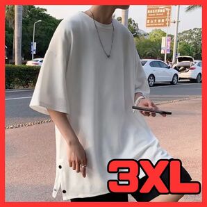 3XL メンズTシャツ 白 ホワイト 大きいサイズ オーバーサイズ シンプル ホストロック 無地 夏 かっこいい プレゼント