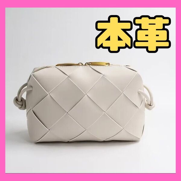 ショルダーバッグ 白 本革 牛革 レディース 高品質 オシャレ 編み込み 高級 上品 使いやすい 無地 大人 可愛い かっこいい