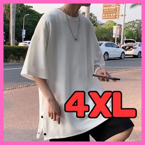 4XL メンズTシャツ 白 ホワイト 大きいサイズ オーバーサイズ シンプル ホストロック 無地 夏 かっこいい プレゼント
