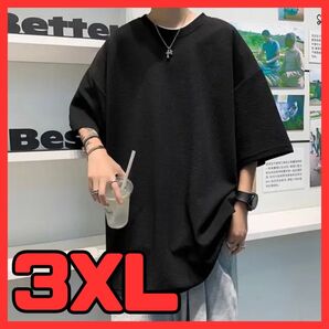 3XL メンズTシャツ 黒 ブラック 大きいサイズ オーバーサイズ シンプル ホストロック 無地 夏 かっこいい プレゼント