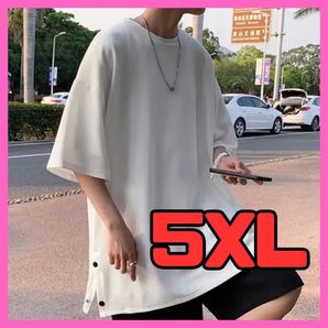 5XL メンズTシャツ 白 ホワイト 大きいサイズ オーバーサイズ シンプル ホストロック 無地 夏 かっこいい プレゼント