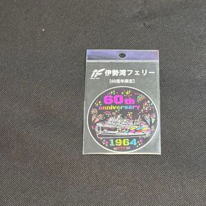 伊勢湾フェリー 60周年記念ステッカー