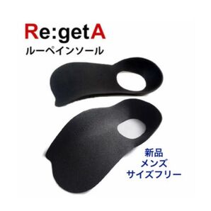 リゲッタ インソール メンズ セット売り 単品売りメンズ 歩きやすい 疲れにくい