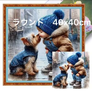 ダイヤモンドアートキット 40x40 大型 大きめ 犬 少年 子供 動物