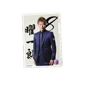 Jリーグ セレッソ大阪 柿谷曜一朗 トレーディングカード