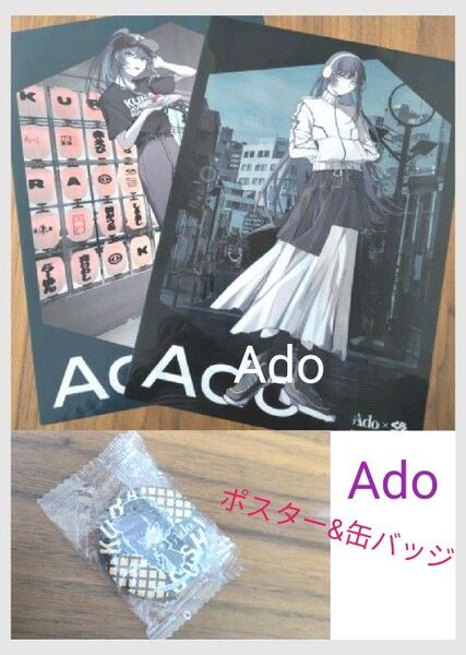 Ado くら寿司 A3ポスター&缶バッジ