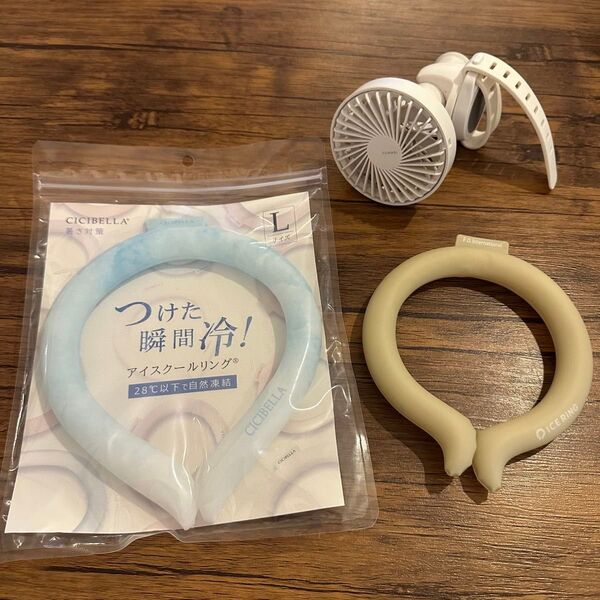 ハンディファン クールリング 3点セット まとめ売り