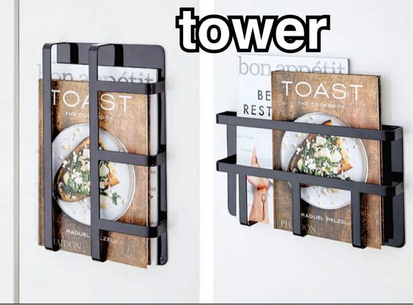 【美品】タワー tower レシピラック マガジンラック マグネット 冷蔵庫 黒