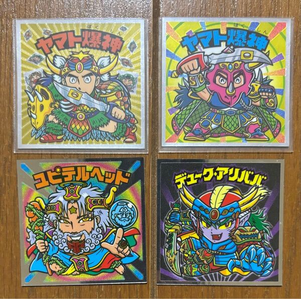 ビックリマン ファンが推したBM ヤマト爆神 ユピテルヘッド デューク・アリババ 4枚セット