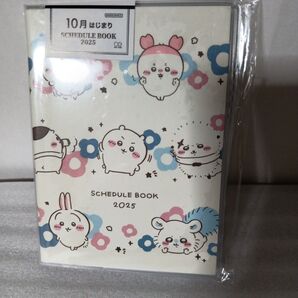 ちいかわ 2025年 スケジュール帳 10月始まり