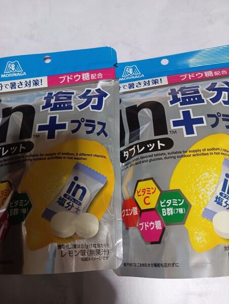 森永 in 塩分プラス タブレット レモン味 2袋セット