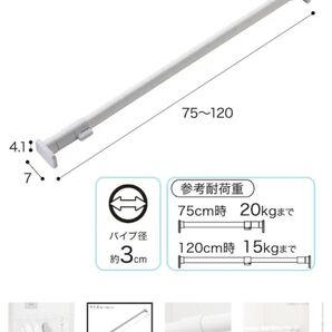 【未使用】ニトリ 突っ張り棒
