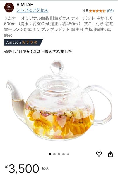 【即購入歓迎歓迎】RIMTAE 耐熱ガラス ティーポット 600ml1度のみ使用 透明
