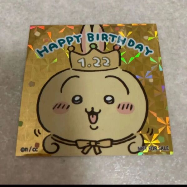 ちいかわ うさぎ 誕生日 ステッカー