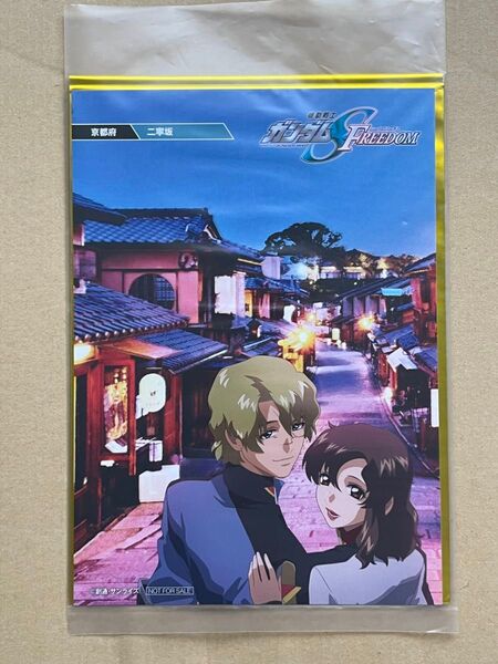 機動戦士ガンダムSEED FREEDOM 47都道府県ご当地ビジュアルポストカード 15週目入場者プレゼント 京都