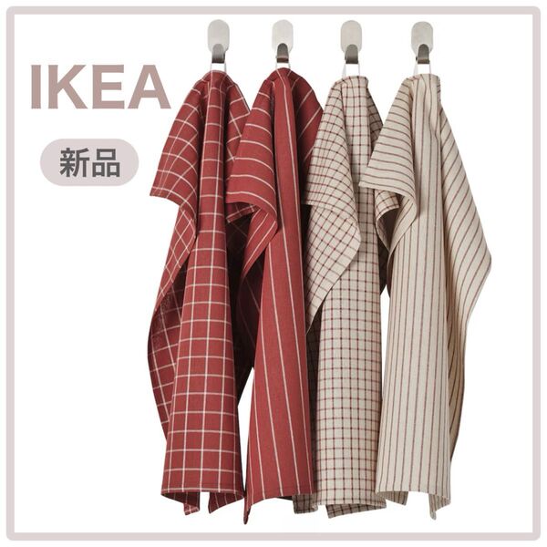【新色☆新品】IKEA イケア キッチンクロス4枚 リンニング (赤・ベージュ)布巾 ふきん