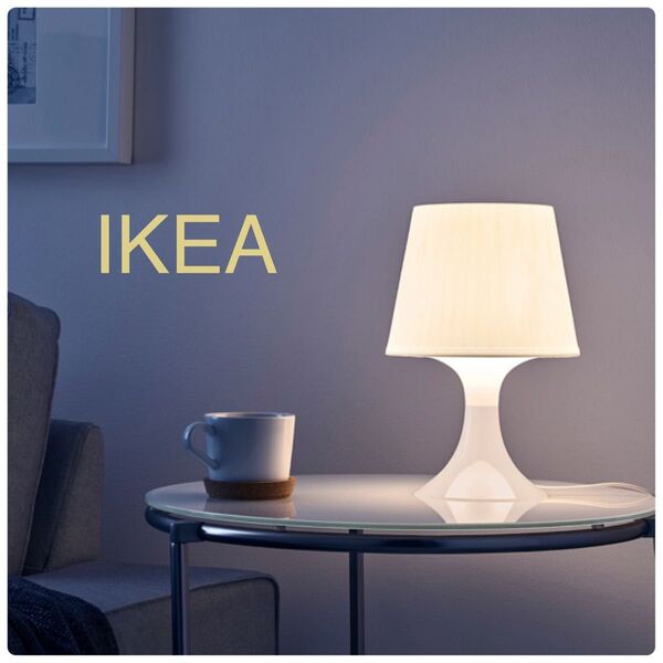 【新品】IKEA イケア テーブルランプ 照明 (ホワイト)(ラムパン) 卓上 スタンド ナイトスタンド 間接照明 ランプ