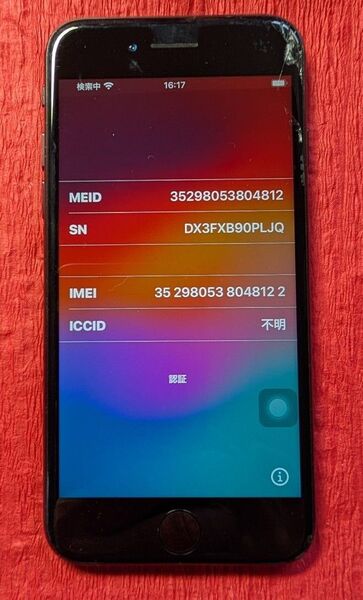 iPhonese2 64GB ブラック 完全ジャンク