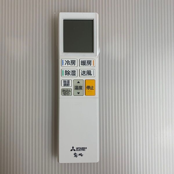 三菱電機 ズバ暖エアコン リモコン リモコン形名ADS221 新品未使用品です。