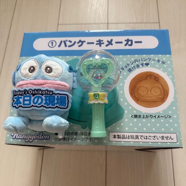 ハンギョドン パンケーキメーカー カプセルステッキ 推し活マスコット サンリオキャラクターズ 当たりくじ ガチャ