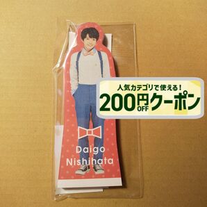 なにわのにわ 西畑大吾くん スタンドメモ