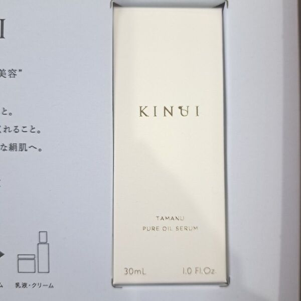 新品 キヌユイタマヌオイル KINUI タマヌピュアオイルセラム 美容液
