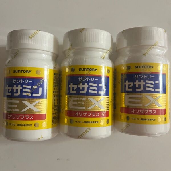 セサミン EX 90粒 ミニボトル入り 3本set