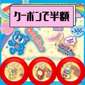 【クーポンで500円オフ】エンジェルブルー スプリングゴムキーホルダー 3個セット