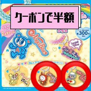 【クーポンで半額】エンジェルブルー スプリングゴムキーホルダー 2個セット