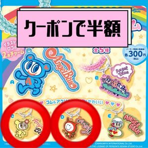 【クーポンで半額】エンジェルブルー スプリングゴムキーホルダー 2個セット