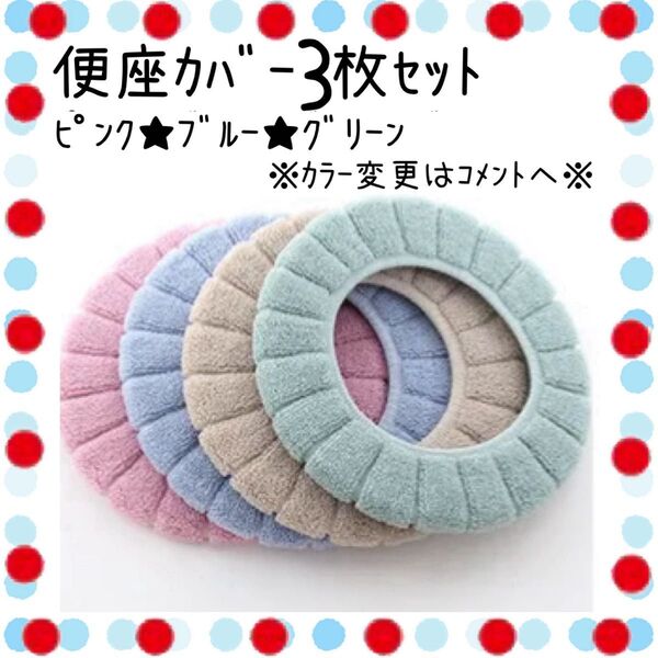 セット 便座カバー カバー トイレ トイレカバー マット もこもこ ふわふわ