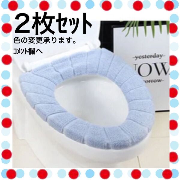 便座カバー 青 カバー トイレ トイレカバー マット もこもこ ふわふわ ブルー