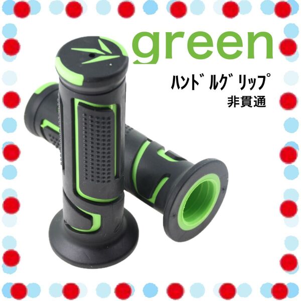 緑 大型 グリップ ハンドル ハンドルグリップ カスタム カバー バイク 中型