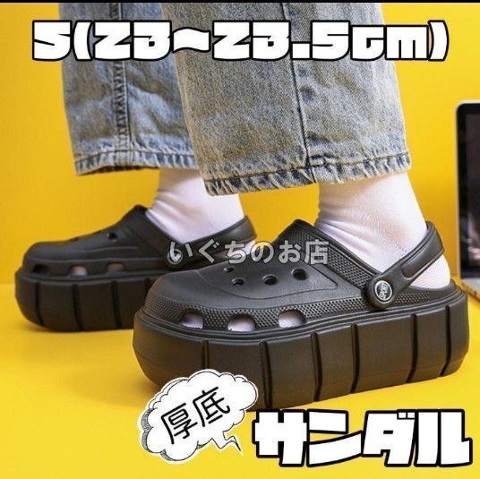 【新品未使用】23cm 23.5cm ブラック サンダル スリッパ クロッグサンダル クロックス 厚底 ダッドサンダル