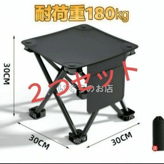 【新品未使用】2つセット 折りたたみ椅子 アウトドアチェア コンパクトスツール ブラック キャンプ 収納袋 椅子 軽量