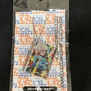 ダンダダン ゲンガテン 原画展 コミック型キーホルダー 13 限定 ダンダダン展 少年ジャンプ 新品