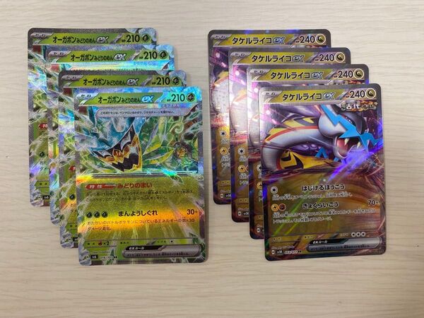 ポケモンカード タケルライコex オーガポンみどりのめんex 各4枚セット タケポンデッキパーツ