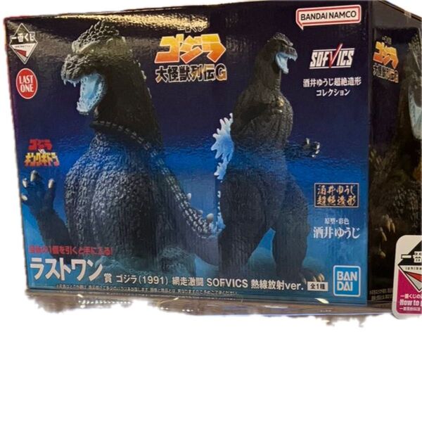 一番くじ ゴジラ ラストワン賞