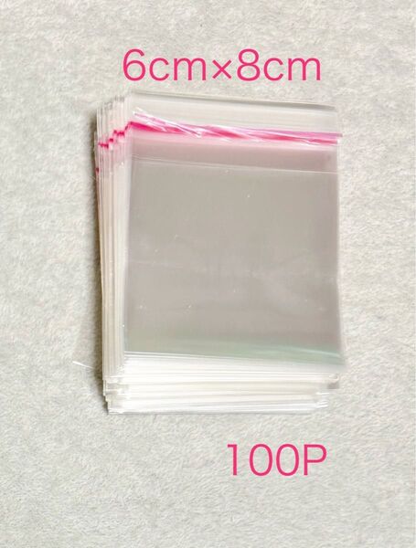 OPP袋 6cm×8cm 1セット100P 320円