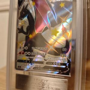 ARS9 鑑定書付き リザードンv ssr 色違い ポケモンカード ポケモンカードゲーム