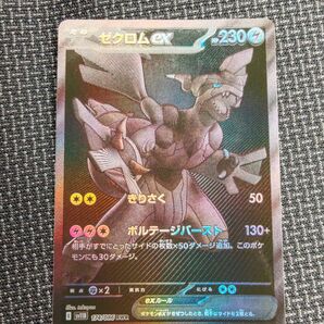 ゼクロム ex bwr ポケモンカード ポケモンカードゲーム