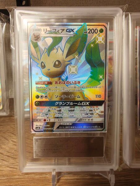 ARS9 鑑定書付き リーフィアGX ssr ポケモンカード ポケモンカードゲーム
